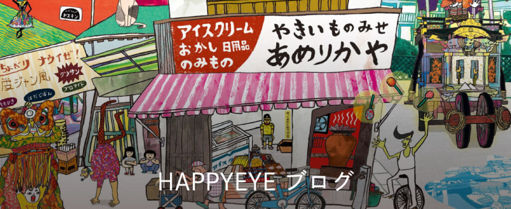 link to happyeye